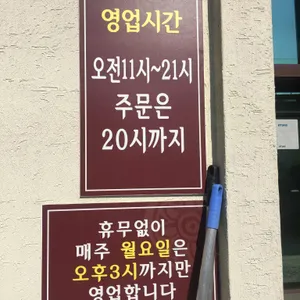 동강어탕 리뷰 사진