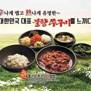 통큰손쭈꾸미마을 리뷰 사진