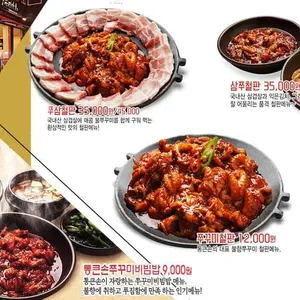 통큰손쭈꾸미마을 리뷰 사진