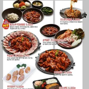 통큰손쭈꾸미마을 리뷰 사진