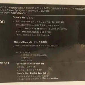 군스빽립 리뷰 사진