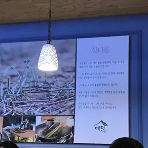에덴식당 리뷰 사진