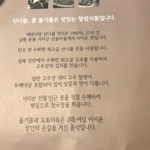에덴식당 리뷰 사진