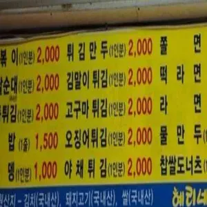 혜리네스낵 리뷰 사진