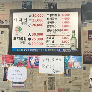 은하곱창 리뷰 사진