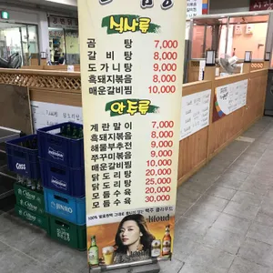 해밥상달주막 리뷰 사진
