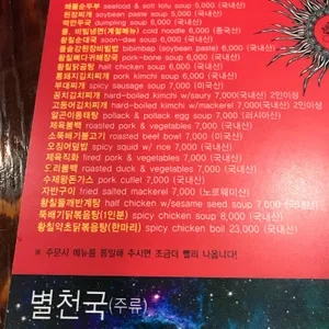해밥상달주막 리뷰 사진