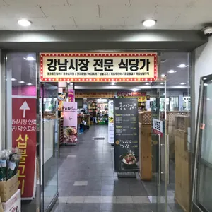 해밥상달주막 리뷰 사진