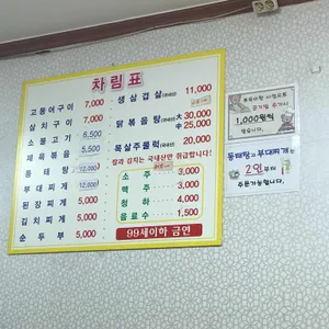짱구네식당 리뷰 사진