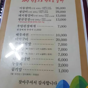 호수가든 리뷰 사진