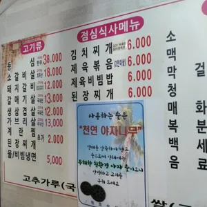 원효숯불갈비 리뷰 사진