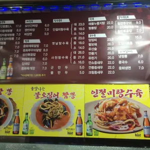 짬뽕의 달인 리뷰 사진