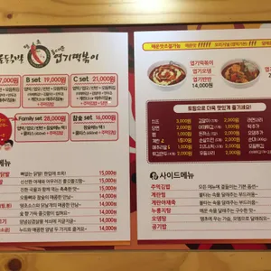 동대문엽기떡볶이 리뷰 사진