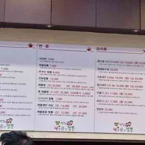 해를품은짬뽕 리뷰 사진