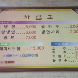 한가면옥 리뷰 사진