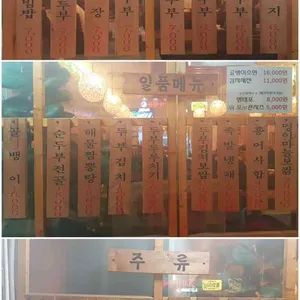 새벽집 리뷰 사진