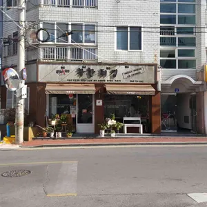 착한튀김 리뷰 사진