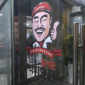들이대낙지 리뷰 사진