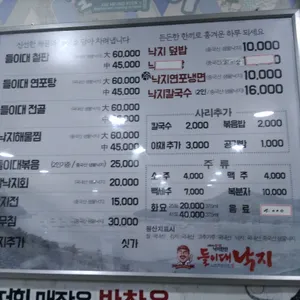 들이대낙지 리뷰 사진