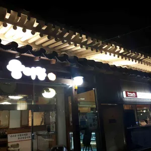 경주콩이랑 리뷰 사진