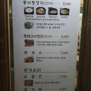 경주콩이랑 리뷰 사진