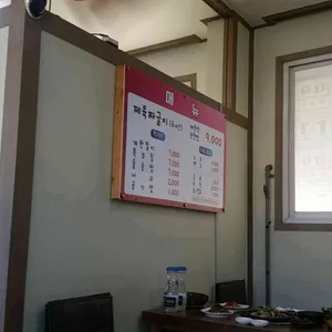 김희선제육짜글이 리뷰 사진
