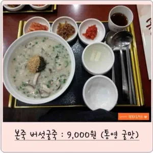 본죽&비빔밥cafe 사진