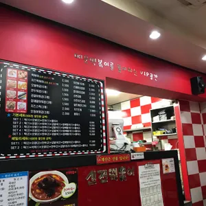 신전떡볶이 리뷰 사진