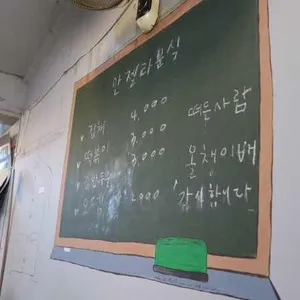 안젤라분식 리뷰 사진