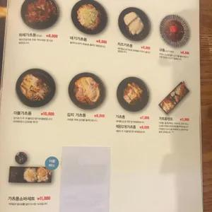 교토돈부리 리뷰 사진