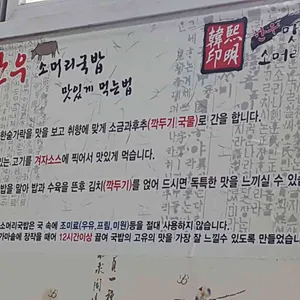 소머리국밥 리뷰 사진