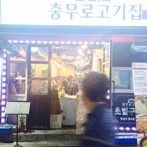 초반식당 리뷰 사진