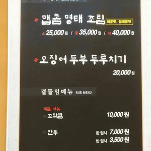 어명이요 리뷰 사진