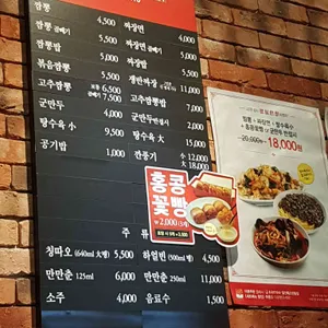 홍콩반점0410 리뷰 사진