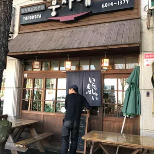 붕자네 리뷰 사진