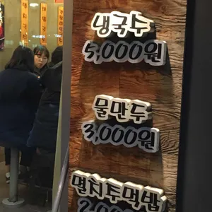 멸치국수집 리뷰 사진