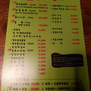 육회한남자들의 달달한밤 리뷰 사진