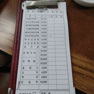 양촌리마을흑미녹차삼계탕 리뷰 사진