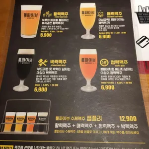 통파이브 리뷰 사진