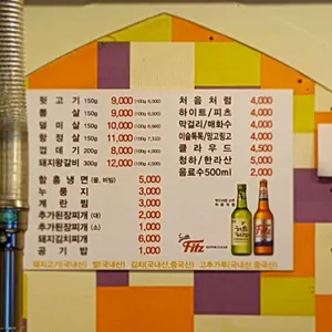 제주진뒷고기 리뷰 사진