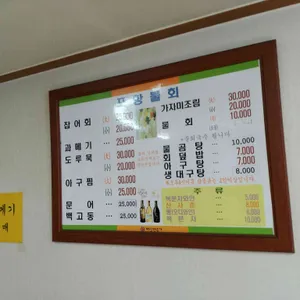 포항물회 리뷰 사진