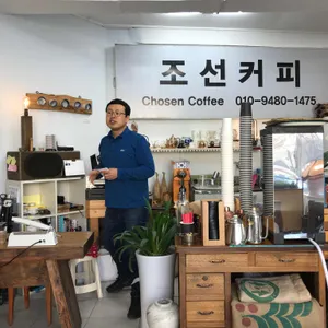 쵸즌커피 로스팅하우스 리뷰 사진