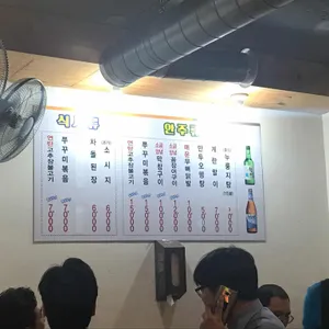 서소문연탄구이 리뷰 사진