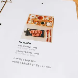 고베규카츠 리뷰 사진