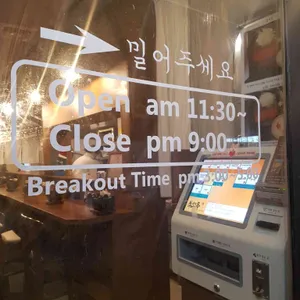 규카츠정 리뷰 사진