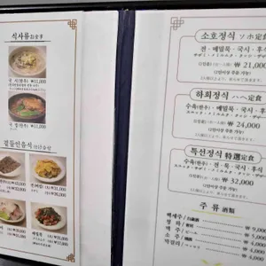 소호정 리뷰 사진