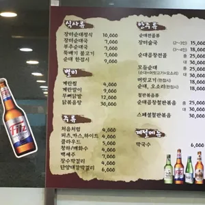 병천아우내장터순대 리뷰 사진