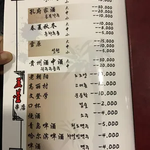 오성양꼬치 리뷰 사진