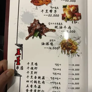 오성양꼬치 리뷰 사진
