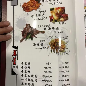 오성양꼬치 리뷰 사진